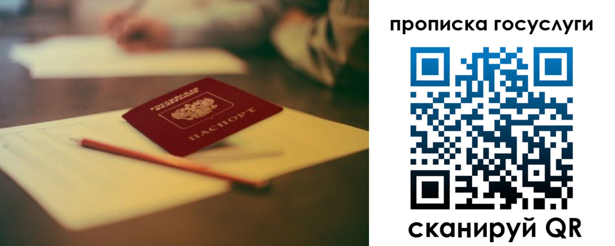 прописка для школы в Питкяранте