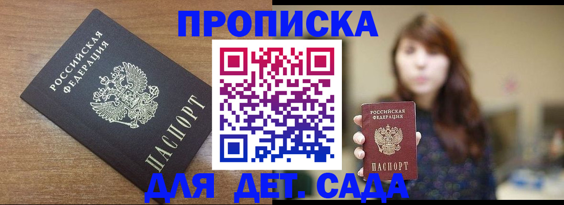 прописка поиск в Питкяранте