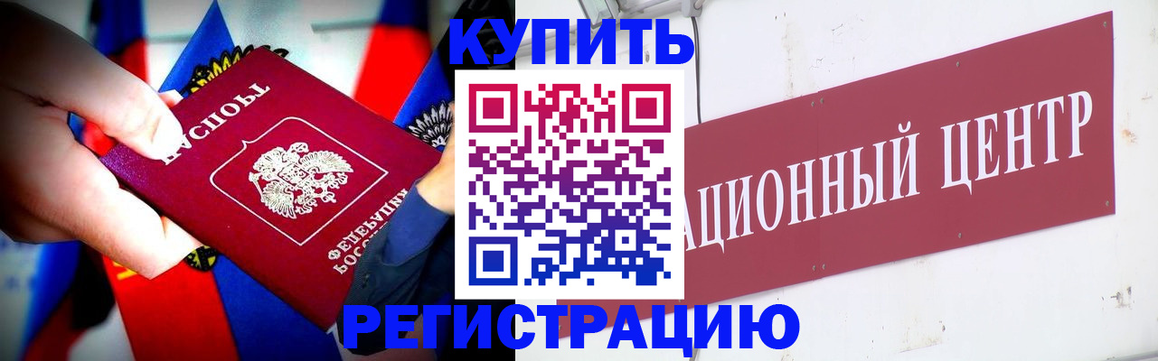 прописка в Питкяранте