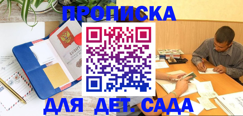 прописка для военкомата в Питкяранте