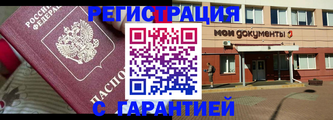прописка для школы в Питкяранте