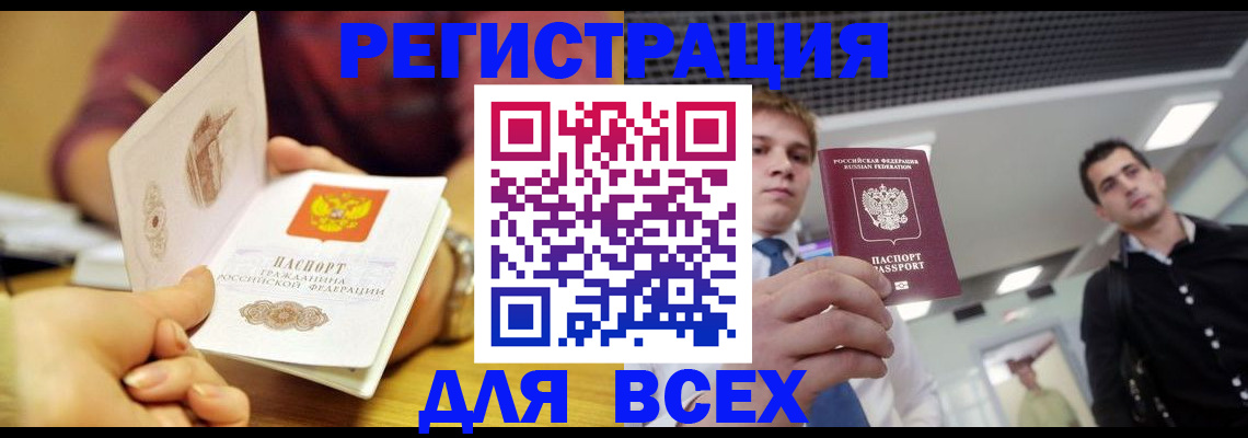 временная прописка в Питкяранте