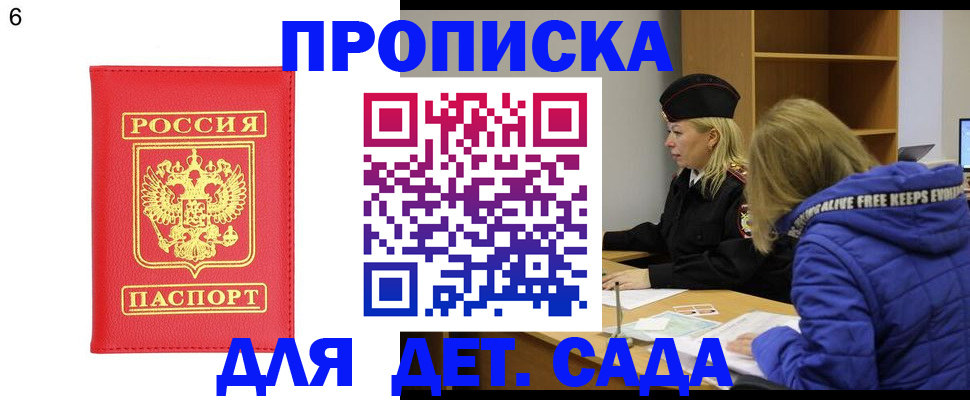 временная регистрация законно в Питкяранте