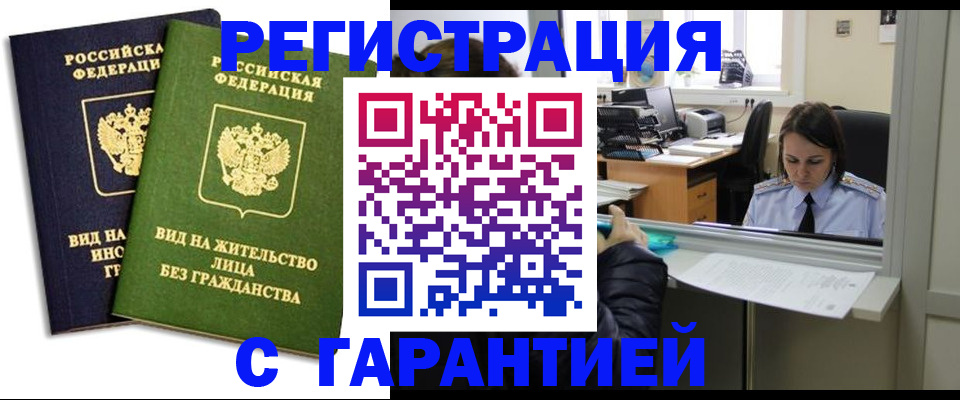 временная регистрация недорого в Питкяранте