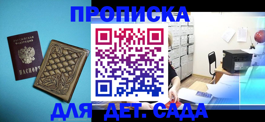 временная регистрация для всех в Питкяранте