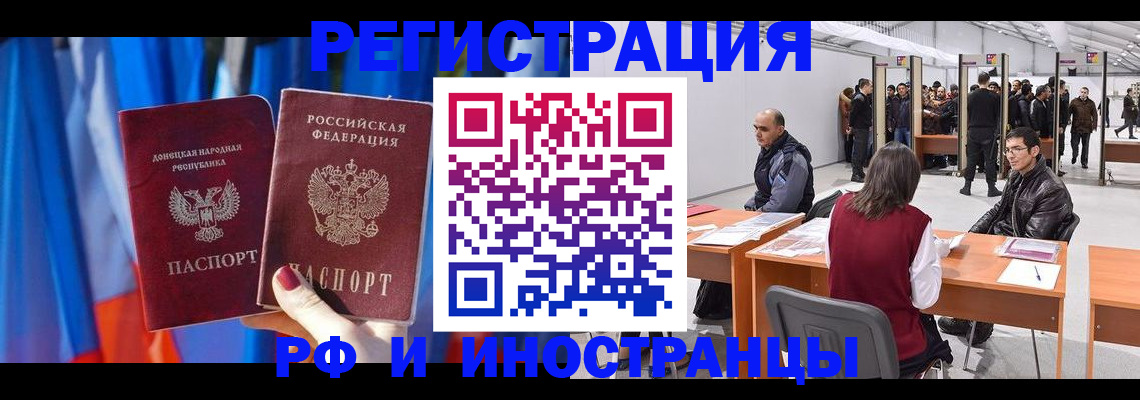 прописка иностранных граждан в Питкяранте